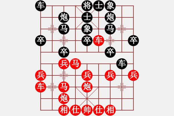 象棋棋譜圖片：黑白戰(zhàn)魂2 和 南天☆聯(lián)賽02號 - 步數(shù)：30 