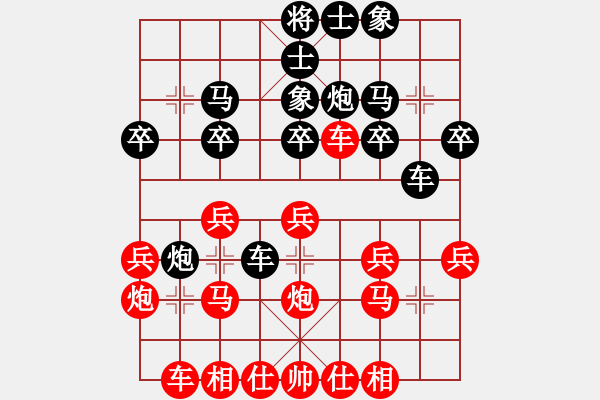 象棋棋谱图片：黄方晴(先胜)吴受义.2024.1.1 - 步数：20 