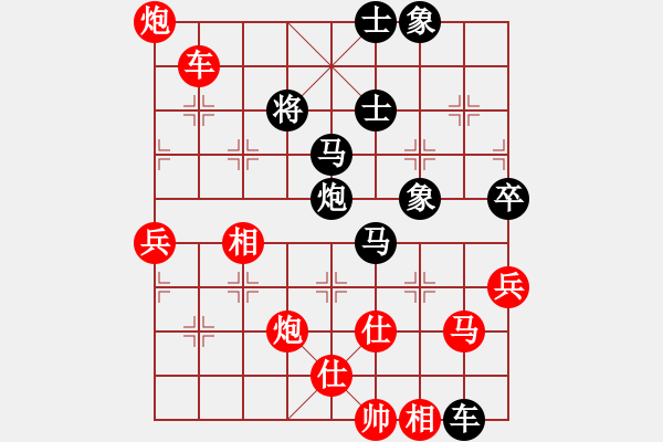 象棋棋谱图片：黄方晴(先胜)吴受义.2024.1.1 - 步数：80 