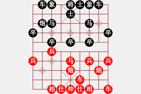 象棋棋譜圖片：芳棋(純?nèi)讼缕?[893812128] 后負(fù) 芳子百惠[2474886642] - 步數(shù)：20 