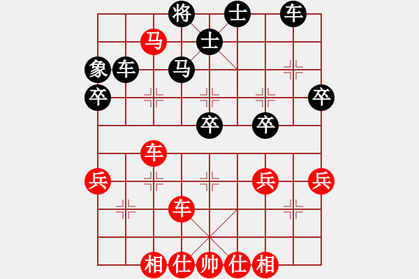 象棋棋譜圖片：芳棋(純?nèi)讼缕?[893812128] 后負(fù) 芳子百惠[2474886642] - 步數(shù)：40 