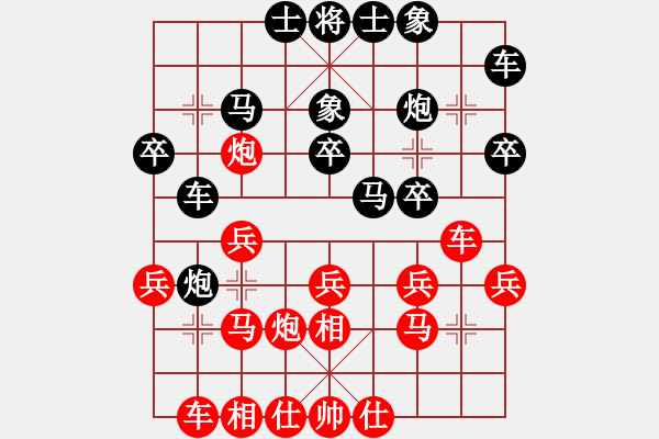 象棋棋谱图片：胡荣华     先和 宗永生     - 步数：20 