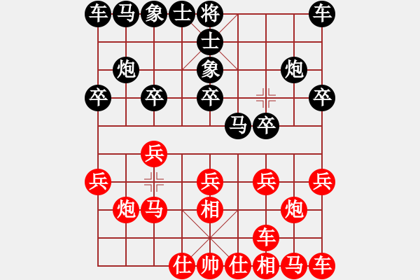 象棋棋譜圖片：棋俠[紅] -VS- 塵土飛揚(yáng)[黑] - 步數(shù)：10 