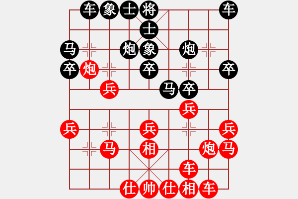 象棋棋譜圖片：棋俠[紅] -VS- 塵土飛揚(yáng)[黑] - 步數(shù)：20 