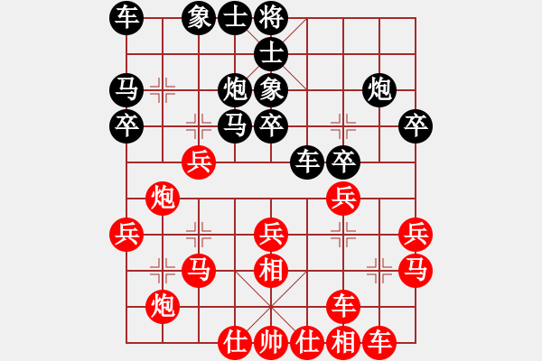 象棋棋譜圖片：棋俠[紅] -VS- 塵土飛揚(yáng)[黑] - 步數(shù)：30 