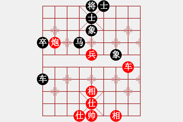 象棋棋譜圖片：棋俠[紅] -VS- 塵土飛揚(yáng)[黑] - 步數(shù)：80 