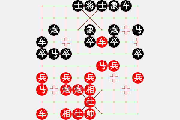 象棋棋譜圖片：4444 - 步數(shù)：20 