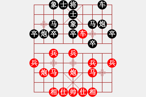 象棋棋譜圖片：山西省 原航 勝 廣東省 張峻 - 步數(shù)：20 