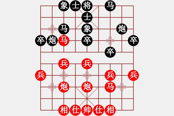 象棋棋譜圖片：山西省 原航 勝 廣東省 張峻 - 步數(shù)：30 