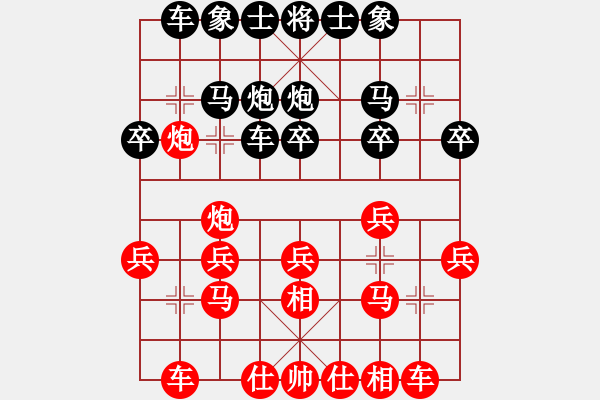 象棋棋譜圖片：(著法：紅先).PGN - 步數(shù)：20 