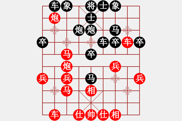 象棋棋譜圖片：(著法：紅先).PGN - 步數(shù)：30 