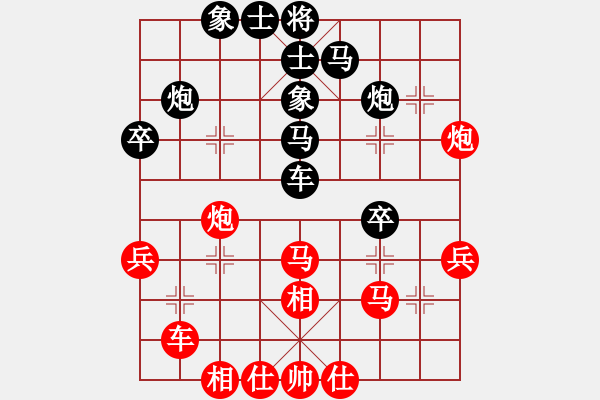 象棋棋譜圖片：下山王(人王)-和-流暢(天帝) - 步數(shù)：40 