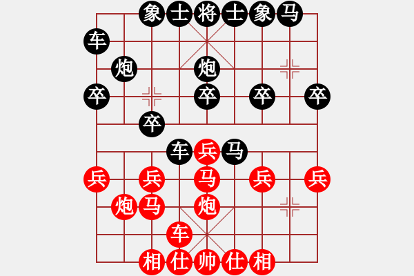 象棋棋譜圖片：對燦燦 - 步數(shù)：20 