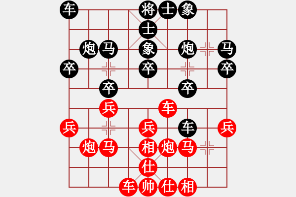 象棋棋譜圖片：花旗參(北斗) 和 新麗麗一(電神) - 步數(shù)：20 