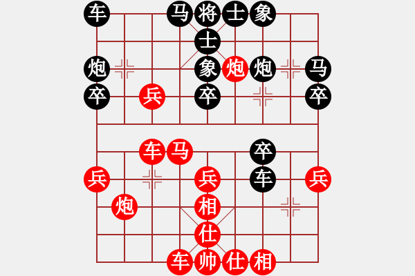 象棋棋譜圖片：花旗參(北斗) 和 新麗麗一(電神) - 步數(shù)：30 