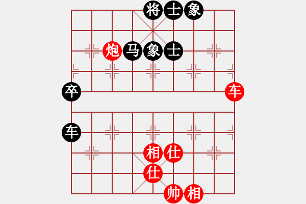 象棋棋譜圖片：花旗參(北斗) 和 新麗麗一(電神) - 步數(shù)：80 