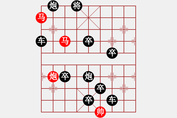 象棋棋譜圖片：《雅韻齋》【 三陽開泰 】 秦 臻 擬局 - 步數(shù)：0 