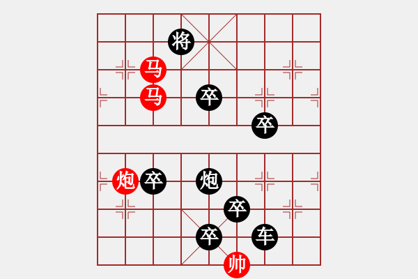 象棋棋譜圖片：《雅韻齋》【 三陽開泰 】 秦 臻 擬局 - 步數(shù)：10 