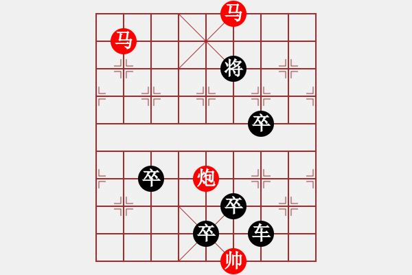 象棋棋譜圖片：《雅韻齋》【 三陽開泰 】 秦 臻 擬局 - 步數(shù)：20 