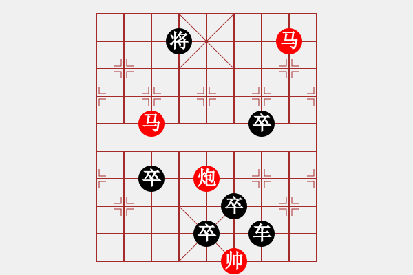 象棋棋譜圖片：《雅韻齋》【 三陽開泰 】 秦 臻 擬局 - 步數(shù)：30 