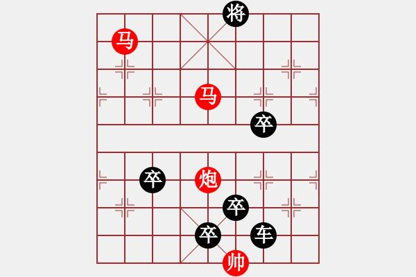 象棋棋譜圖片：《雅韻齋》【 三陽開泰 】 秦 臻 擬局 - 步數(shù)：40 