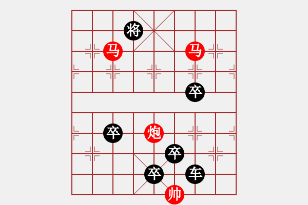 象棋棋譜圖片：《雅韻齋》【 三陽開泰 】 秦 臻 擬局 - 步數(shù)：50 