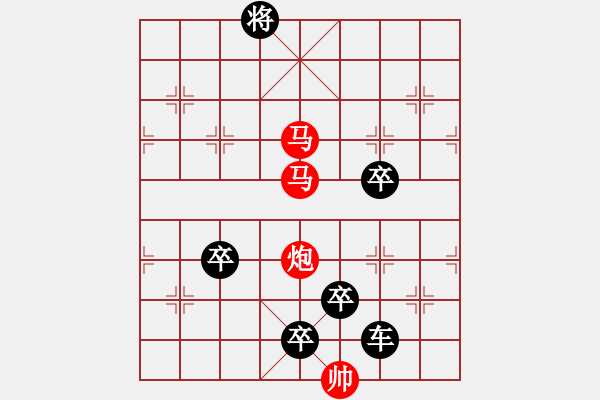 象棋棋譜圖片：《雅韻齋》【 三陽開泰 】 秦 臻 擬局 - 步數(shù)：60 