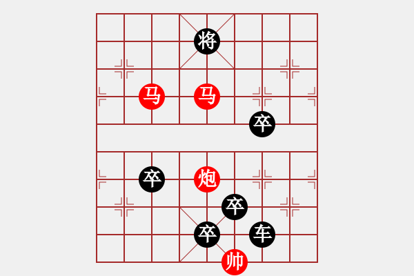 象棋棋譜圖片：《雅韻齋》【 三陽開泰 】 秦 臻 擬局 - 步數(shù)：65 