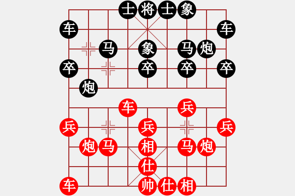 象棋棋譜圖片：長(zhǎng)嘯[紅] -VS- 滴水穿石佛[黑] - 步數(shù)：20 