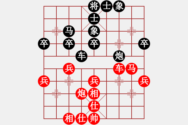 象棋棋谱图片：课堂对练(吴宇骏先和李若瑜) - 步数：40 