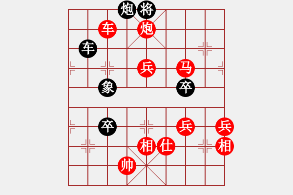 象棋棋譜圖片：爬上北斗(9段)-勝-小心船(1段) - 步數(shù)：130 