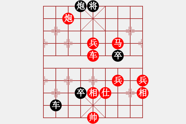 象棋棋譜圖片：爬上北斗(9段)-勝-小心船(1段) - 步數(shù)：143 