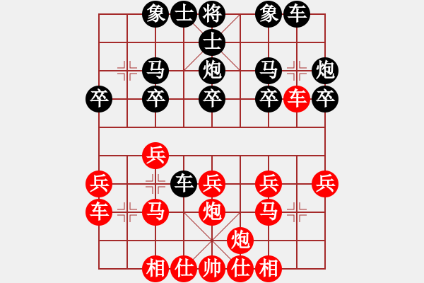 象棋棋譜圖片：綠色和平(9星)-勝-廣靈子(6星) - 步數(shù)：20 