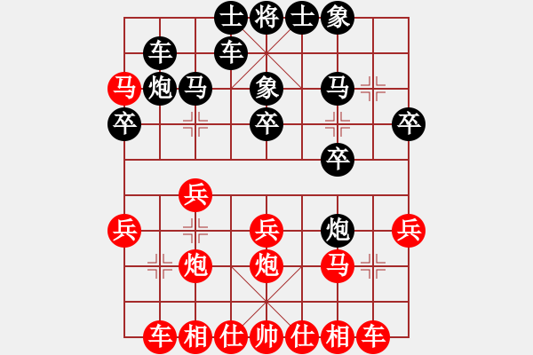 象棋棋譜圖片：中炮進七兵直車對黑炮7進4 - 步數(shù)：20 