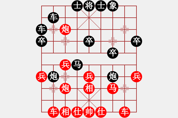 象棋棋譜圖片：中炮進七兵直車對黑炮7進4 - 步數(shù)：30 