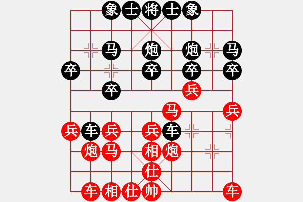 象棋棋譜圖片：我心依舊[1455199069] -VS- 騎白馬的青蛙[452406971] - 步數(shù)：20 