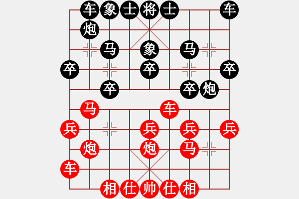 象棋棋谱图片：山西棋牌中心 周军 和 西藏德祥建设 陈柳刚 - 步数：20 