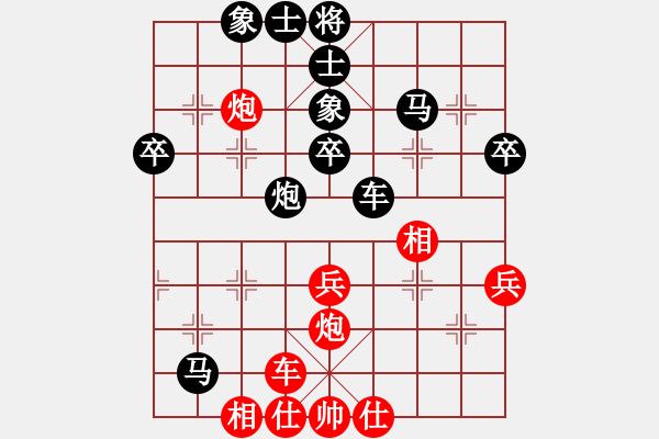 象棋棋谱图片：山西棋牌中心 周军 和 西藏德祥建设 陈柳刚 - 步数：46 