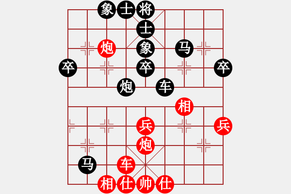 象棋棋譜圖片：山西棋牌中心 周軍 和 西藏德祥建設(shè) 陳柳剛 - 步數(shù)：46 