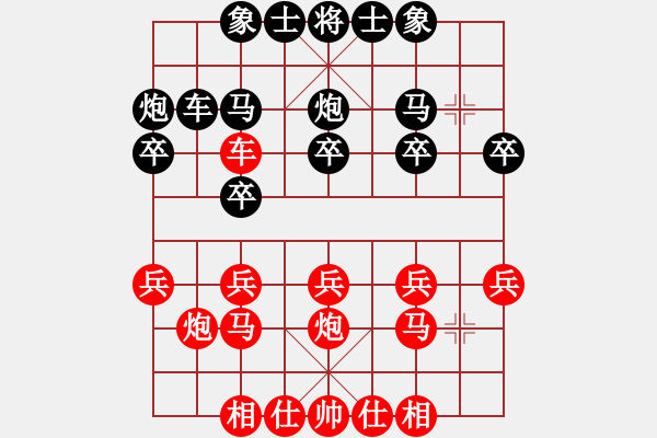象棋棋谱图片：王少生 先和 何文哲 - 步数：20 