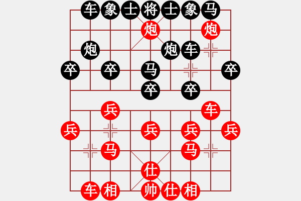 象棋棋譜圖片：兩頭蛇先勝傲雪 - 步數(shù)：20 