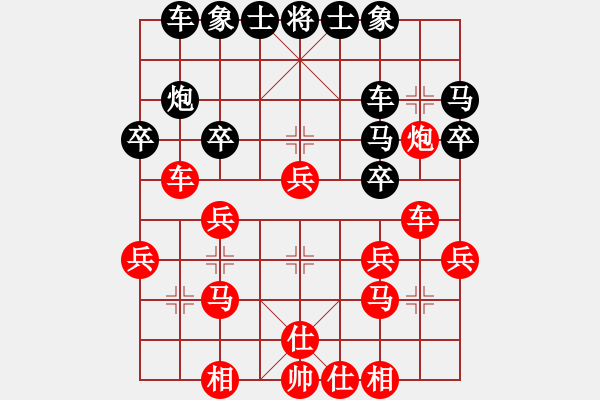 象棋棋譜圖片：兩頭蛇先勝傲雪 - 步數(shù)：30 