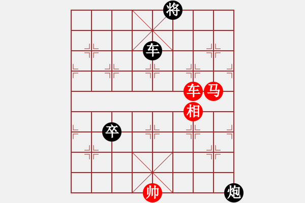 象棋棋譜圖片：艷陽(yáng)天(8段)-負(fù)-臭丫頭(5段) - 步數(shù)：180 