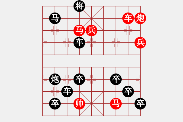 象棋棋譜圖片：《繁花似錦》紅先勝 唐飛 擬局 - 步數(shù)：10 