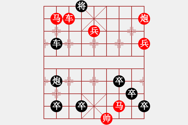 象棋棋譜圖片：《繁花似錦》紅先勝 唐飛 擬局 - 步數(shù)：20 