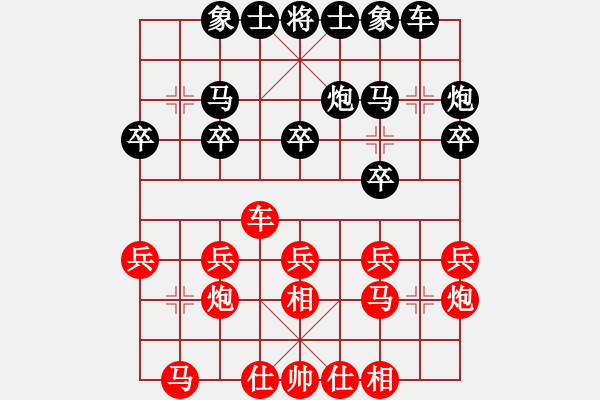 象棋棋譜圖片：子夢(mèng)love[1197590471] -- 象棋教練[34163288] 2009-06-05 07 - 步數(shù)：20 