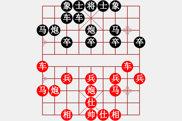 象棋棋譜圖片：小薇[1518074771] -VS- 橫才俊儒[292832991] - 步數(shù)：20 