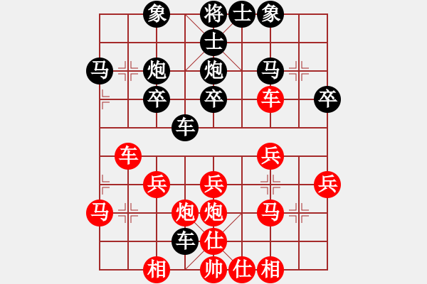 象棋棋譜圖片：小薇[1518074771] -VS- 橫才俊儒[292832991] - 步數(shù)：30 