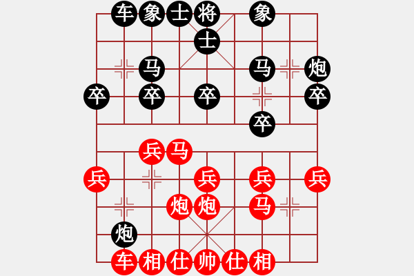 象棋棋譜圖片：欣雨(6段)-勝-陳治瘤(7段) 五六炮過河車對屏風馬 - 步數(shù)：20 