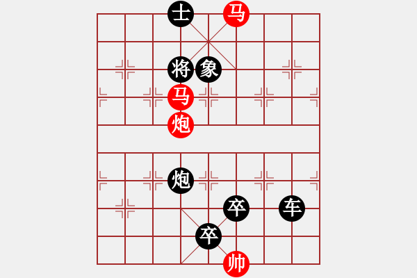 象棋棋譜圖片：平沙落雁(1) - 步數(shù)：29 